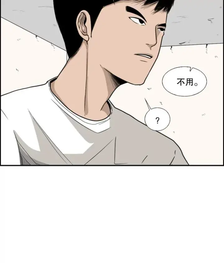 漫画《鲨鱼》30.想保护的人第3张图