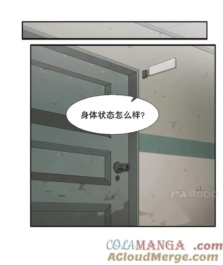 漫画《鲨鱼》30.想保护的人第37张图