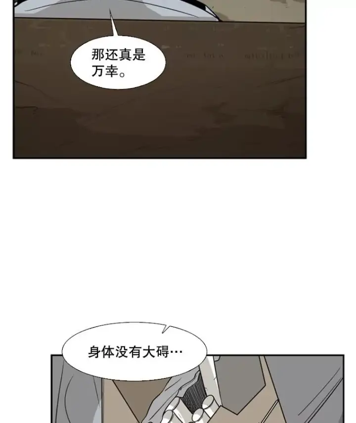 漫画《鲨鱼》30.想保护的人第39张图