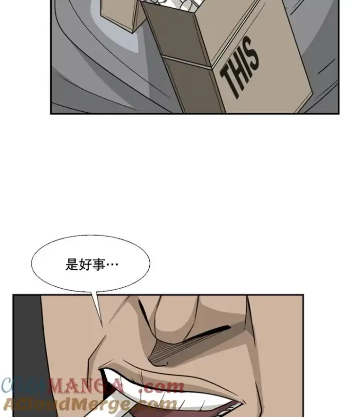 漫画《鲨鱼》30.想保护的人第40张图