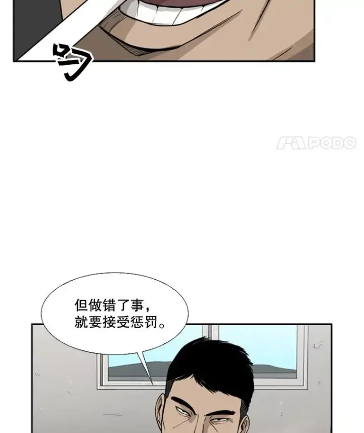 漫画《鲨鱼》30.想保护的人第41张图