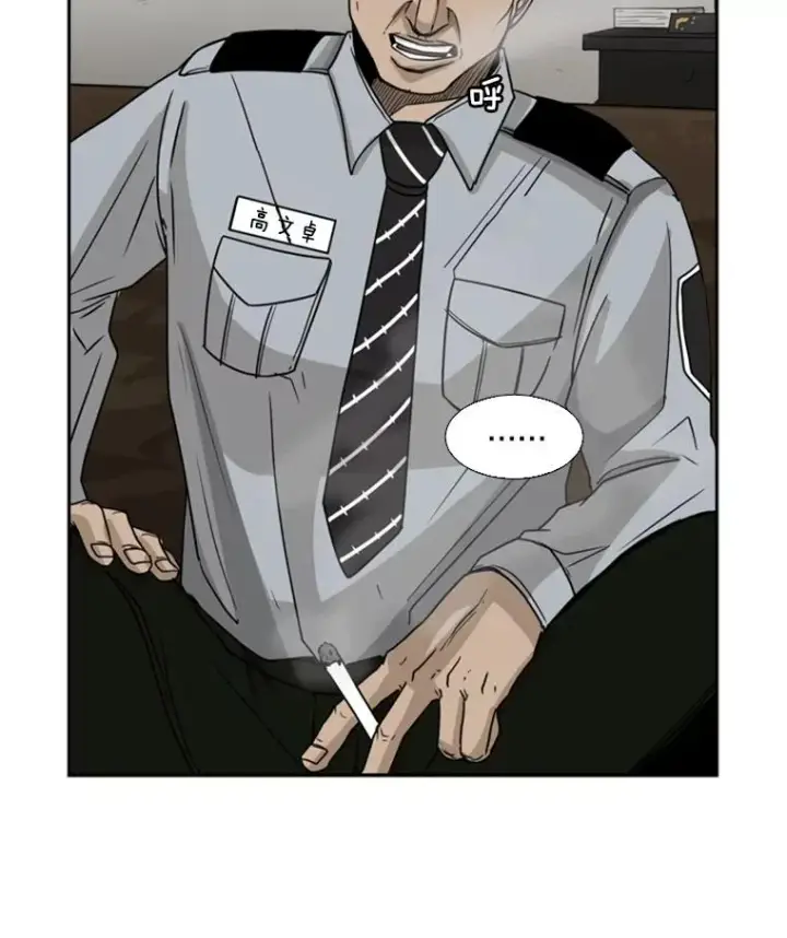 漫画《鲨鱼》30.想保护的人第42张图