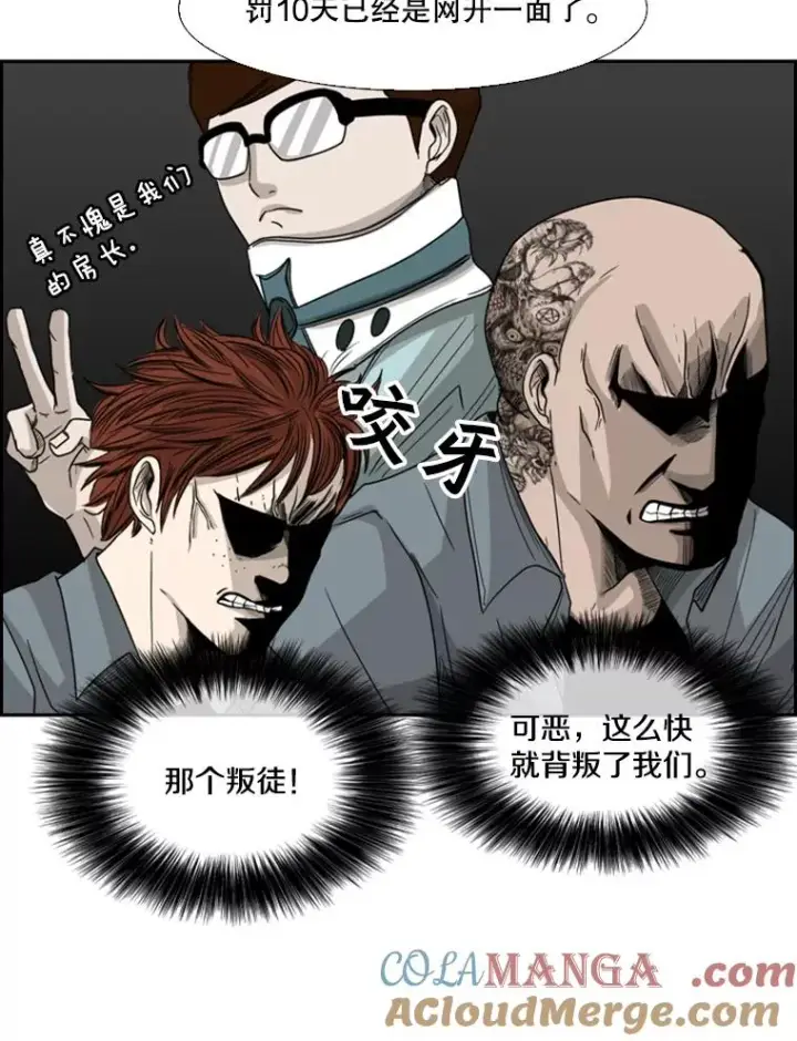 漫画《鲨鱼》30.想保护的人第46张图