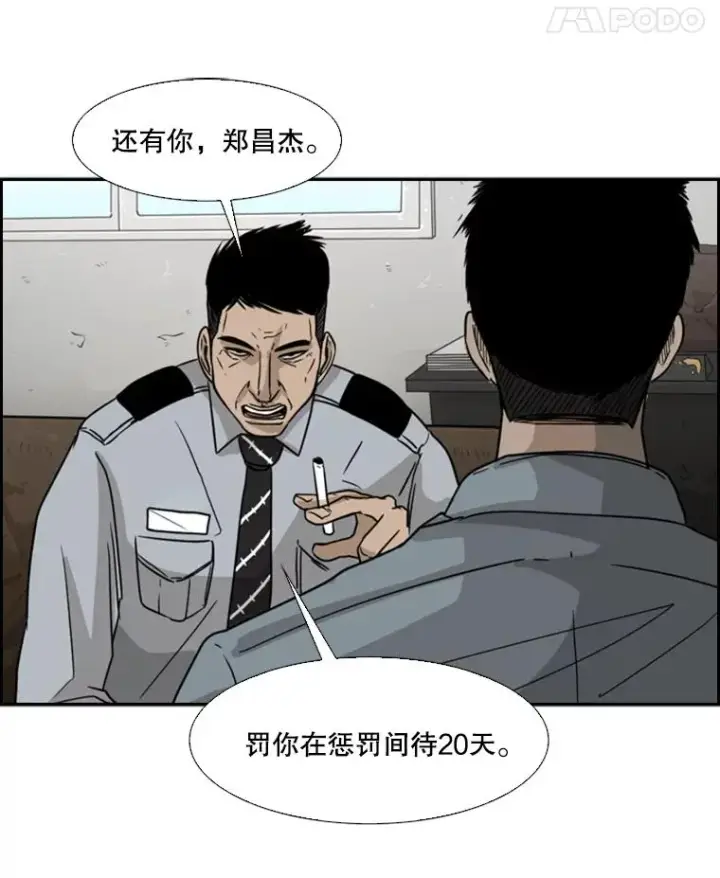 漫画《鲨鱼》30.想保护的人第48张图