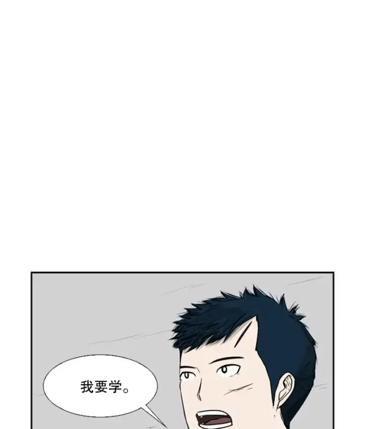 漫画《鲨鱼》30.想保护的人第5张图