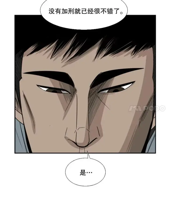 漫画《鲨鱼》30.想保护的人第51张图