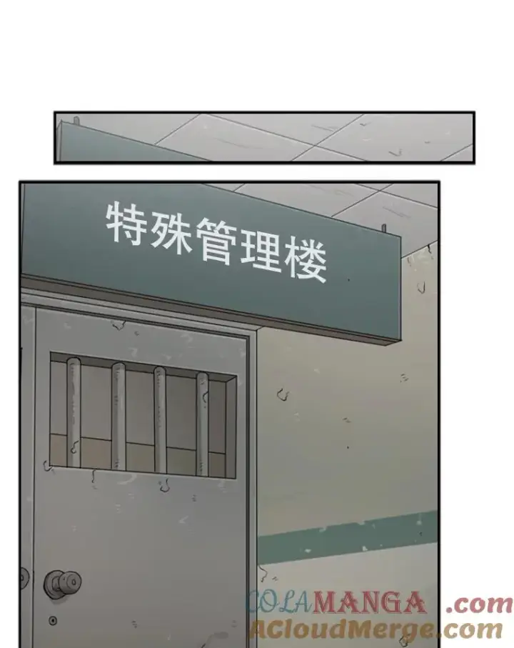漫画《鲨鱼》30.想保护的人第52张图