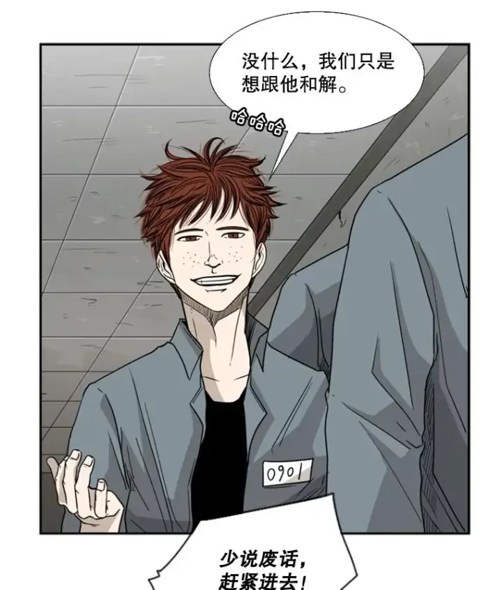 漫画《鲨鱼》30.想保护的人第60张图