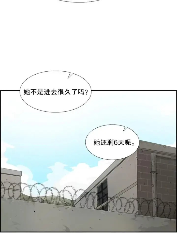 漫画《鲨鱼》30.想保护的人第66张图