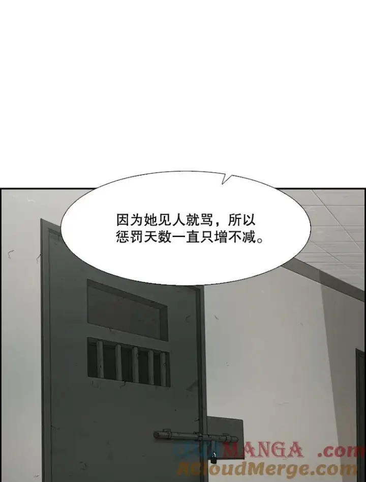 漫画《鲨鱼》30.想保护的人第67张图