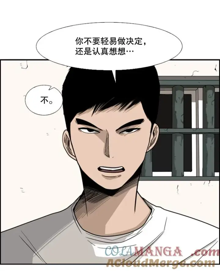 漫画《鲨鱼》30.想保护的人第7张图