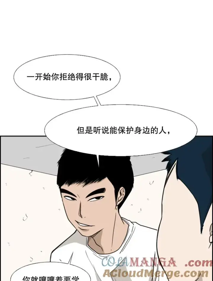 漫画《鲨鱼》30.想保护的人第76张图