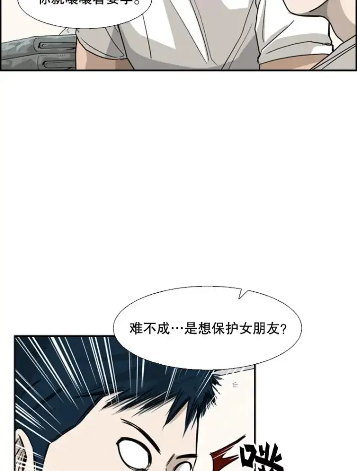 漫画《鲨鱼》30.想保护的人第77张图