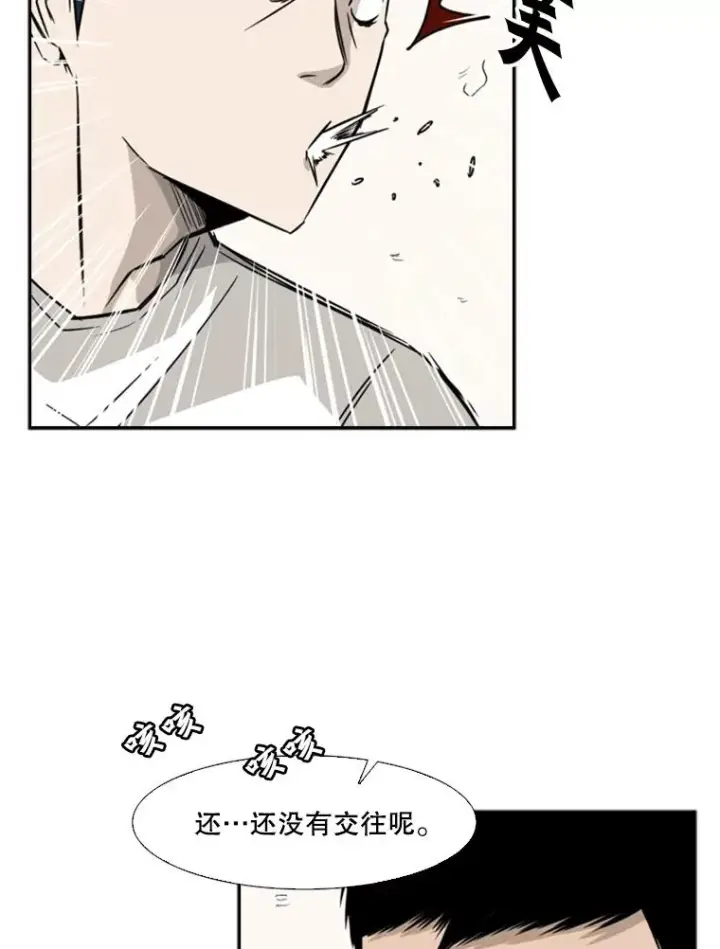 漫画《鲨鱼》30.想保护的人第78张图