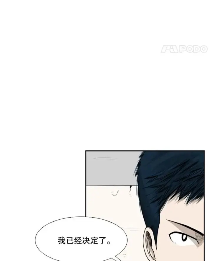 漫画《鲨鱼》30.想保护的人第8张图