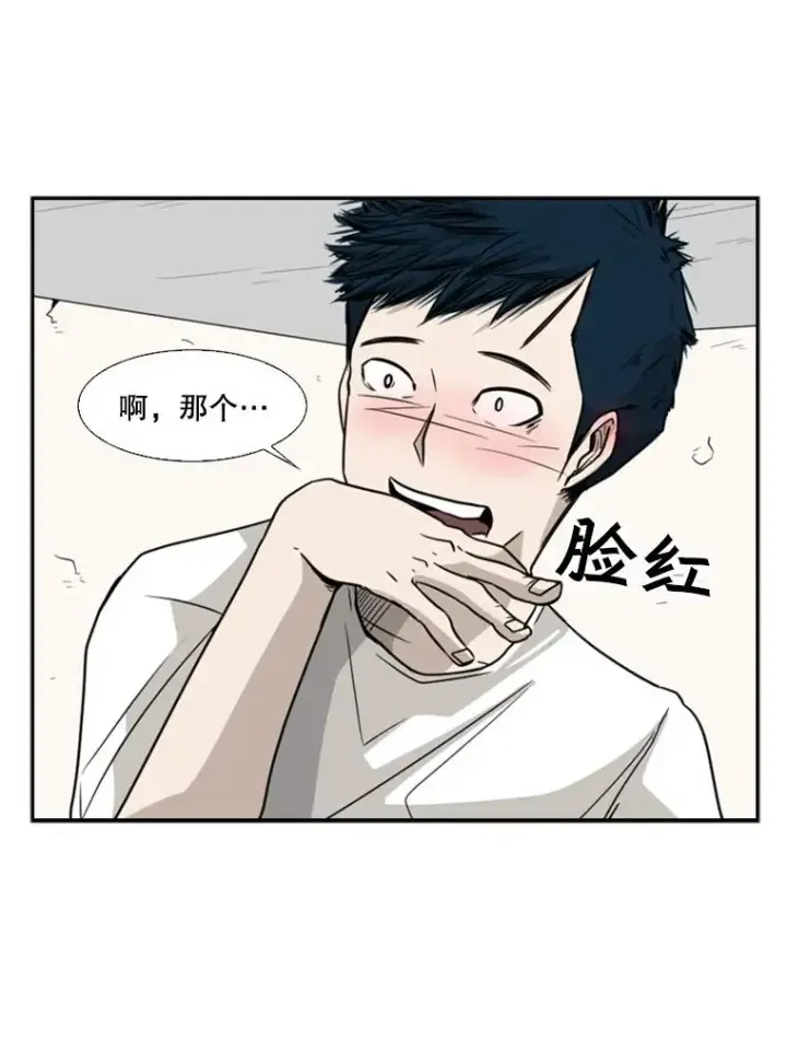 漫画《鲨鱼》30.想保护的人第80张图