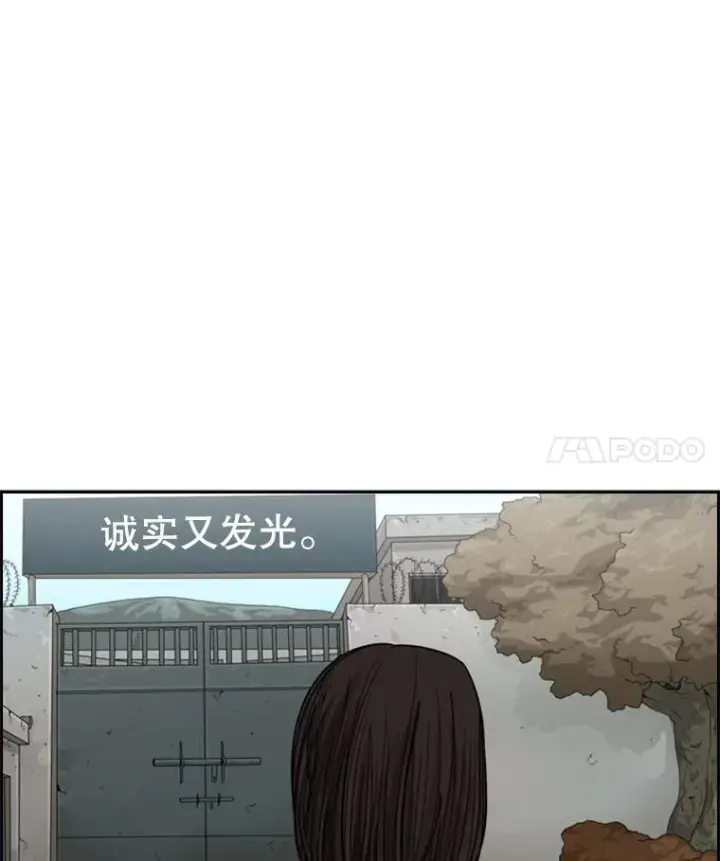 漫画《鲨鱼》30.想保护的人第89张图
