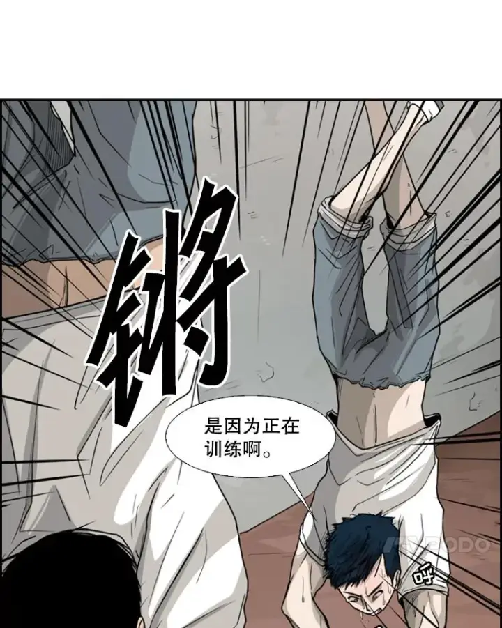 漫画《鲨鱼》31.好久不见第18张图
