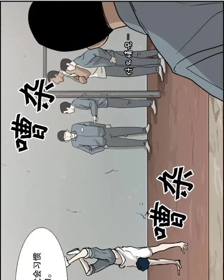 漫画《鲨鱼》31.好久不见第20张图