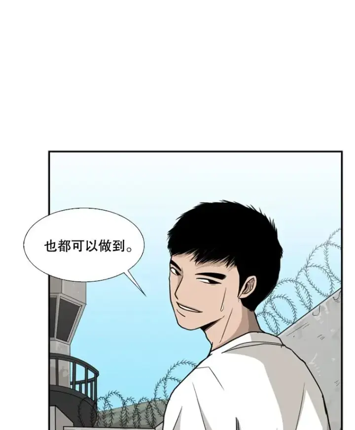 漫画《鲨鱼》31.好久不见第26张图