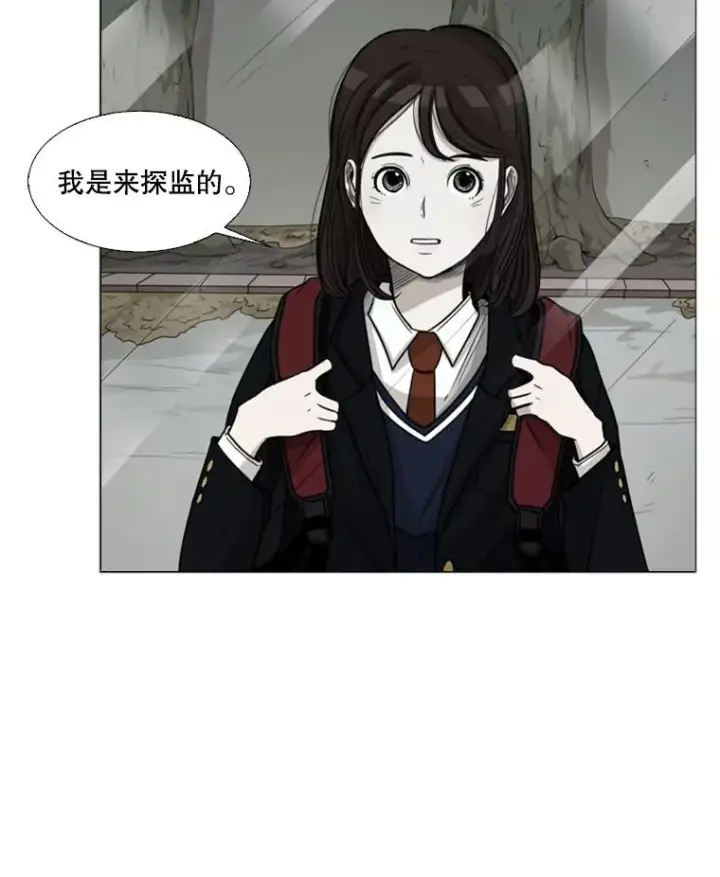 漫画《鲨鱼》31.好久不见第3张图