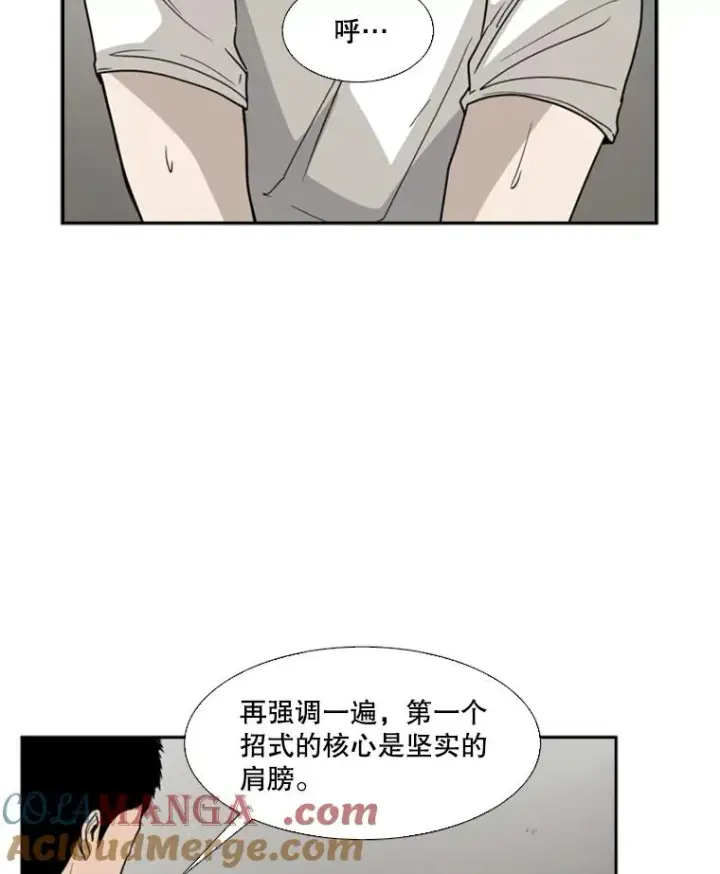 漫画《鲨鱼》31.好久不见第31张图