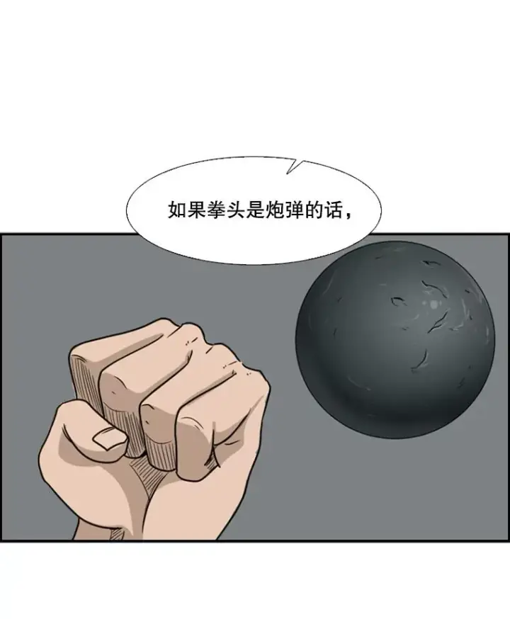 漫画《鲨鱼》31.好久不见第33张图