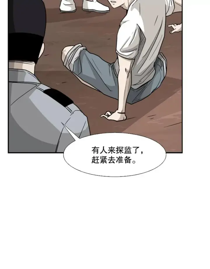 漫画《鲨鱼》31.好久不见第38张图