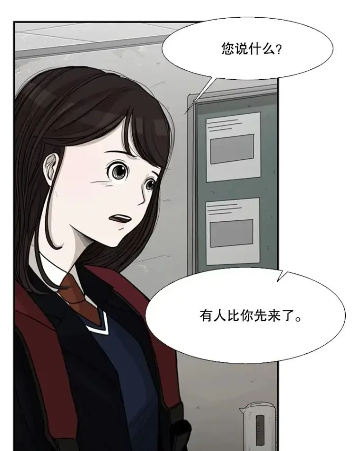 漫画《鲨鱼》31.好久不见第41张图