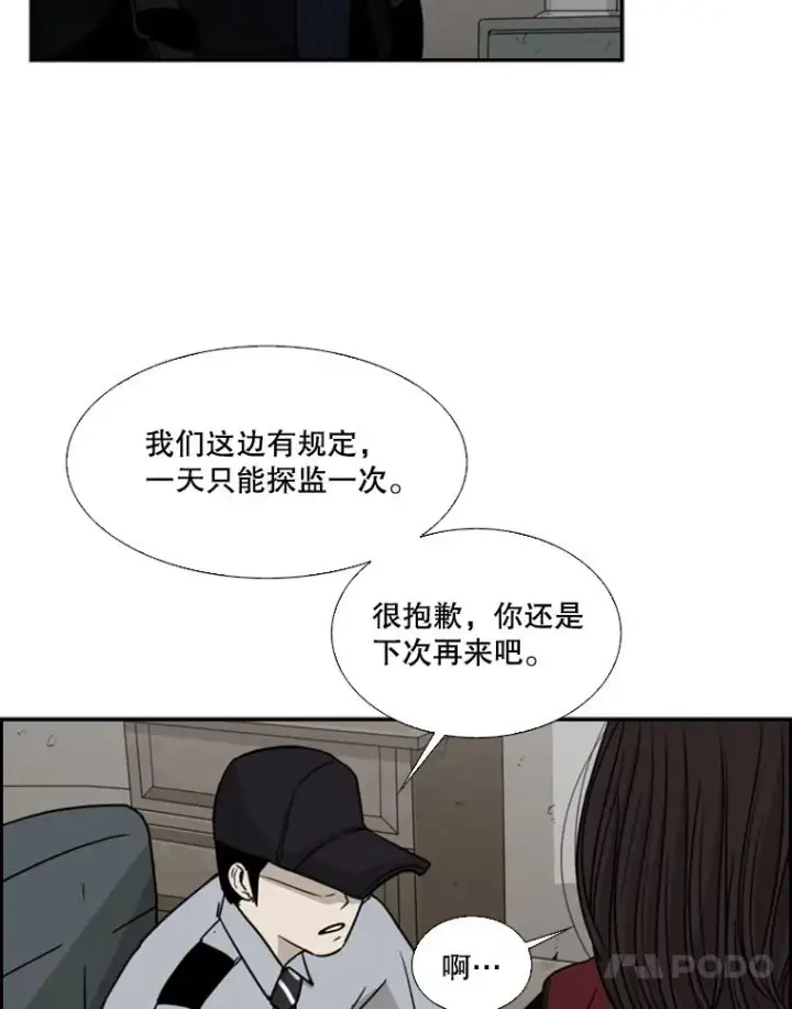 漫画《鲨鱼》31.好久不见第42张图