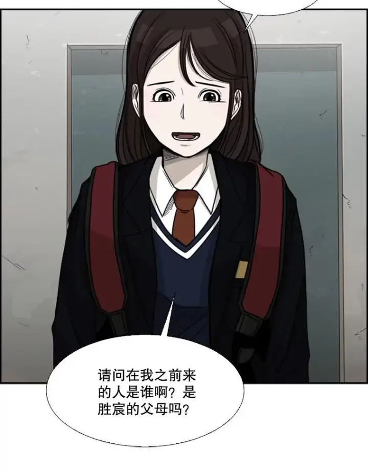 漫画《鲨鱼》31.好久不见第44张图