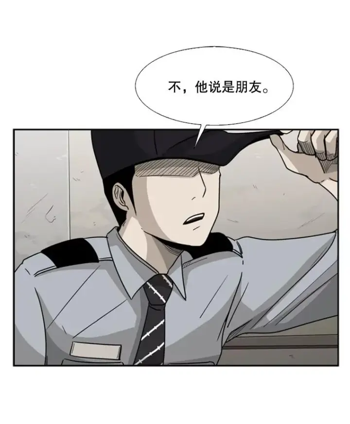 漫画《鲨鱼》31.好久不见第45张图