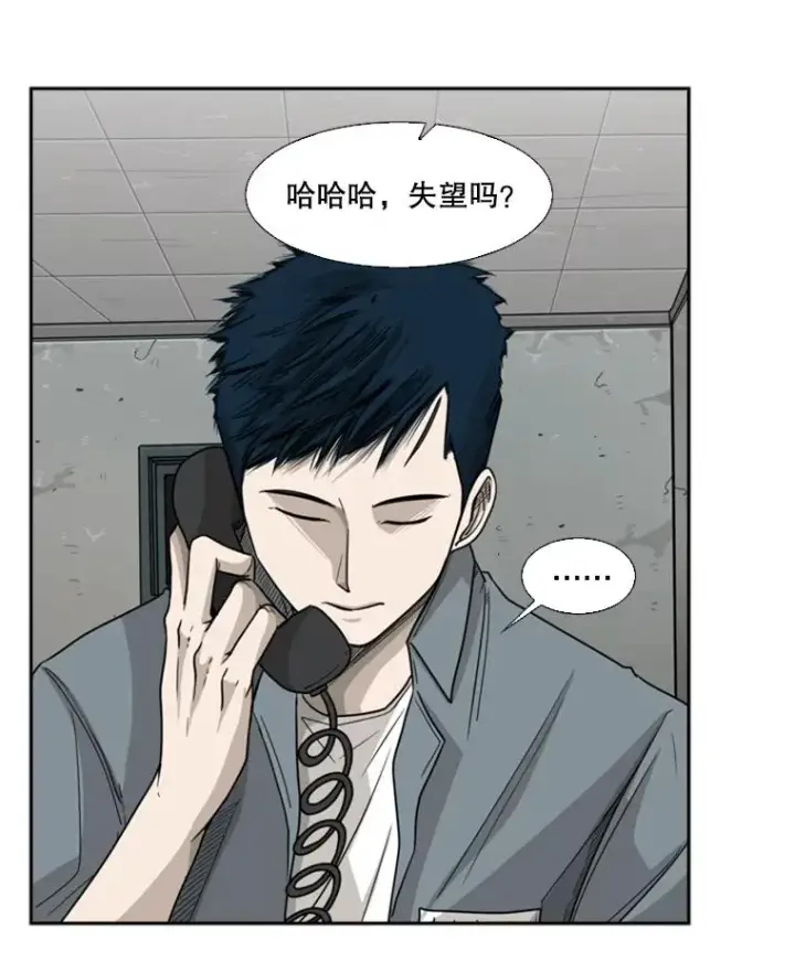 漫画《鲨鱼》31.好久不见第50张图