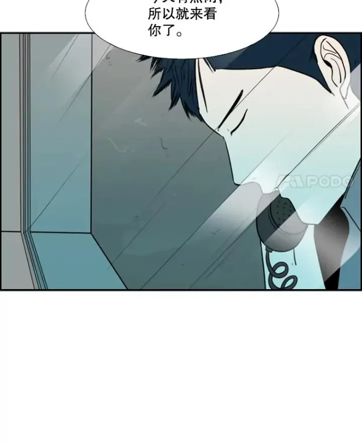 漫画《鲨鱼》31.好久不见第53张图