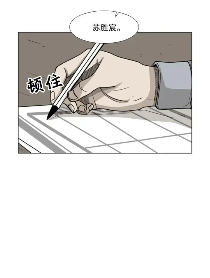 漫画《鲨鱼》31.好久不见第6张图