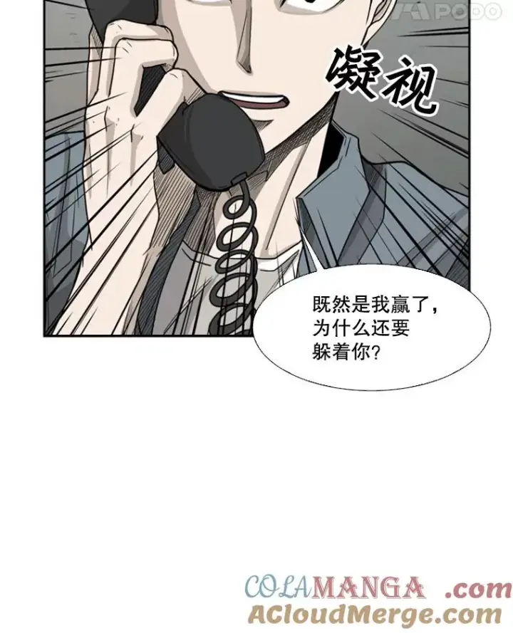 漫画《鲨鱼》31.好久不见第67张图