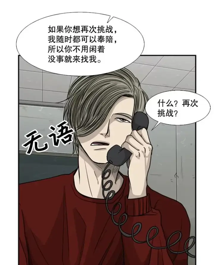 漫画《鲨鱼》31.好久不见第68张图