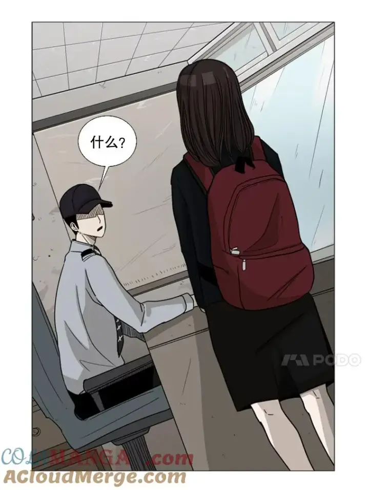 漫画《鲨鱼》31.好久不见第7张图