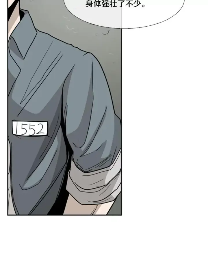 漫画《鲨鱼》31.好久不见第71张图