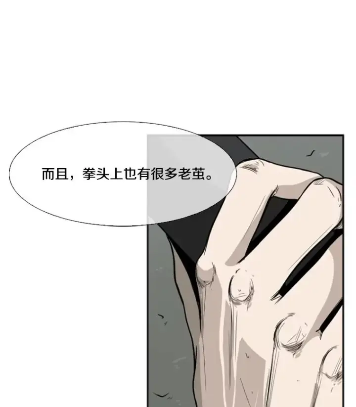 漫画《鲨鱼》31.好久不见第72张图