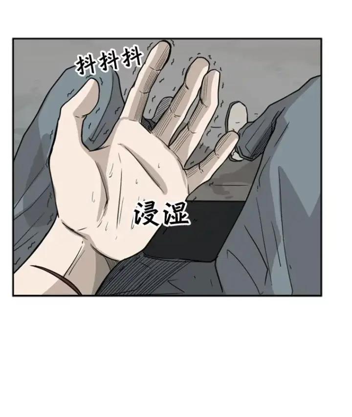 漫画《鲨鱼》31.好久不见第89张图