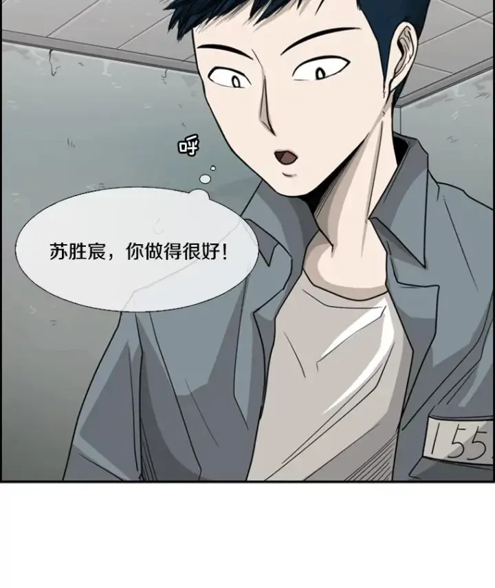漫画《鲨鱼》31.好久不见第92张图