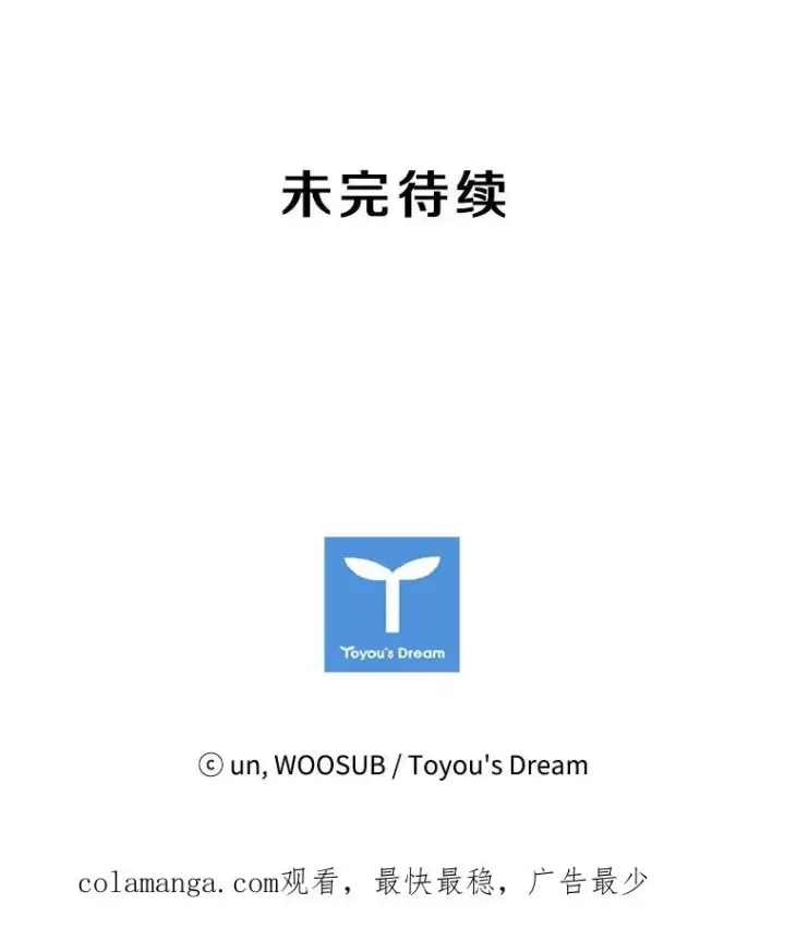 漫画《鲨鱼》31.好久不见第98张图