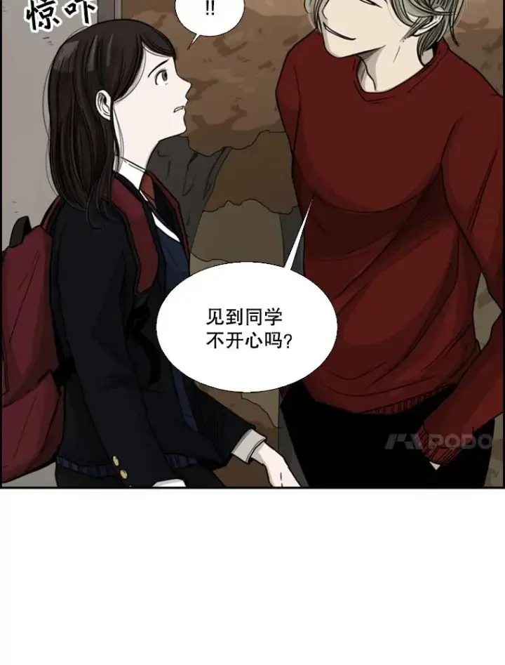 漫画《鲨鱼》32.肉麻第10张图