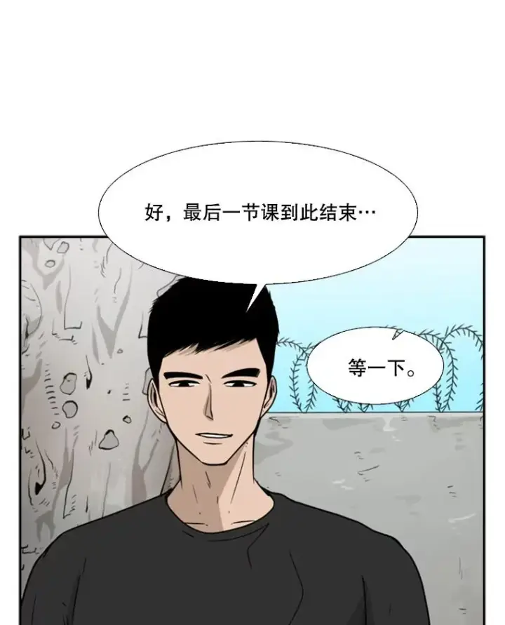 漫画《鲨鱼》32.肉麻第100张图