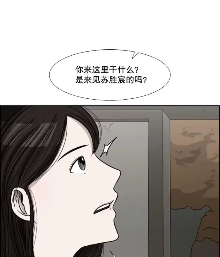 漫画《鲨鱼》32.肉麻第11张图
