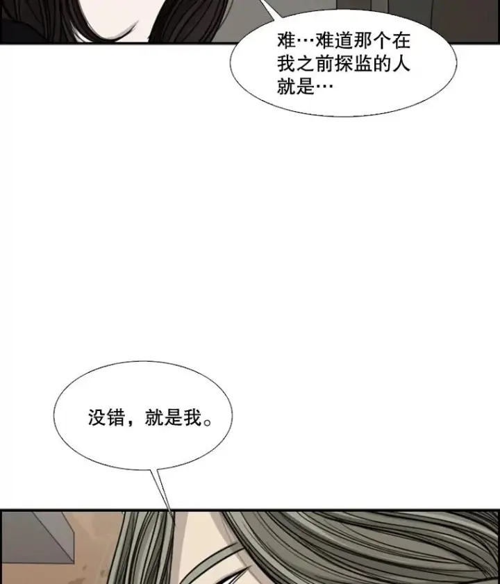 漫画《鲨鱼》32.肉麻第12张图