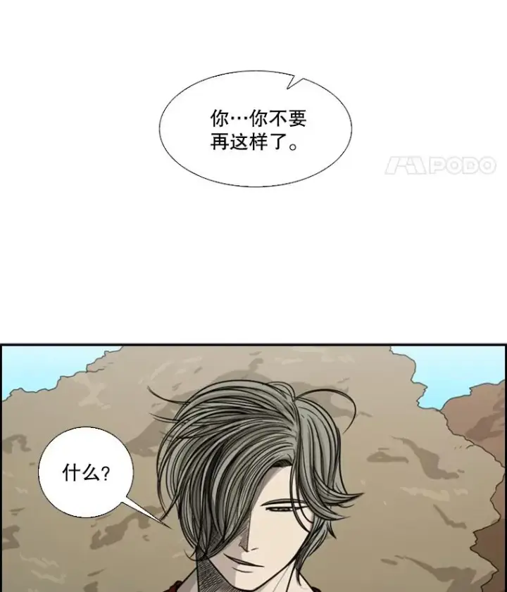漫画《鲨鱼》32.肉麻第14张图