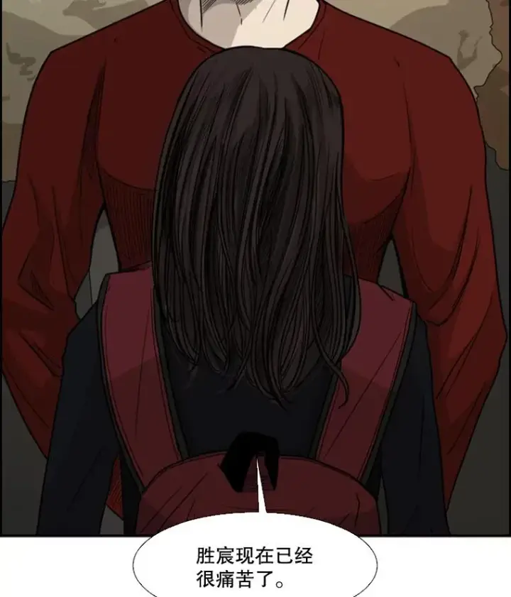 漫画《鲨鱼》32.肉麻第15张图
