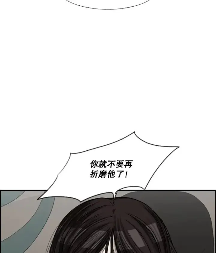 漫画《鲨鱼》32.肉麻第16张图